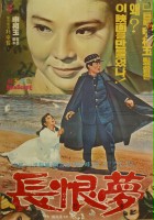 plakat filmu Janghanmong