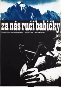 Plakat filmu Didedebi da shvilishvilebi
