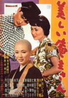 plakat filmu Utsukushii Anju-san
