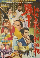 plakat filmu Jeonha eodiro gasinaigga