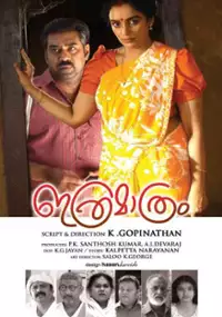 Plakat filmu Ithra Mathram