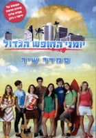 plakat filmu Lato w mieście