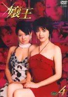 Akiho Yoshizawa / Jyouou