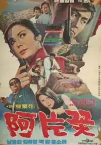 Plakat filmu Apyeon Ggot