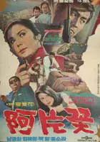 plakat filmu Apyeon Ggot