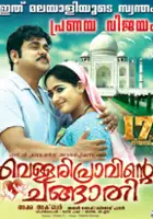 plakat filmu Vellaripravinte Changathi