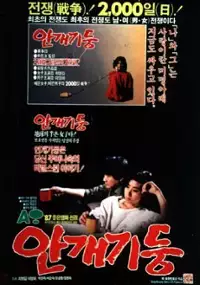 Plakat filmu Angae gidung