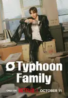 plakat filmu Typhoon: Rodzinny interes