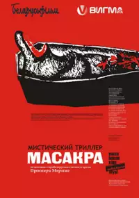 Plakat filmu Masakra