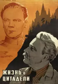 Plakat filmu Elu tsitadellis