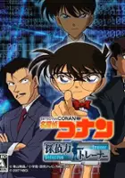 plakat filmu Meitantei Conan: Tantei Ryoku Trainer
