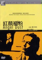 plakat filmu Angel Dust