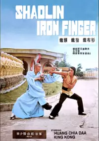 Plakat filmu Tie tou tie zhi tie bu shan