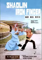 plakat filmu Tie tou tie zhi tie bu shan