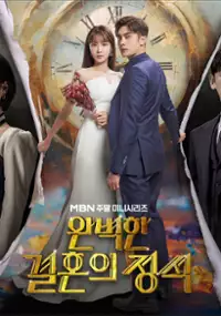 Plakat serialu Wanbyeoghan gyeolhonui jeongseok
