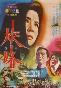 Plakat filmu Yeolo