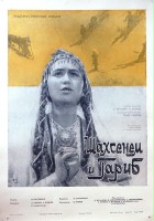 plakat filmu Shakhsenem i Garib