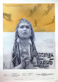 Plakat filmu Shakhsenem i Garib