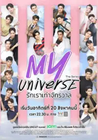 Plakat serialu My Universe