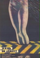 plakat filmu Zhizn po limitu