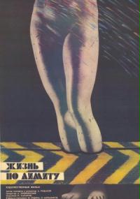 Zhizn po limitu (1989) plakat