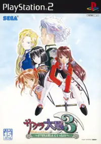Plakat gry Sakura Taisen 3: Paris wa Moeteiru ka