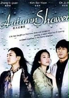 plakat filmu Autumn Shower