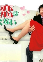 plakat - Waraeru Koi wa Shitakunai (2006)