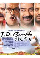 Mala Aravindan / T.D. Dasan Std: VI. B
