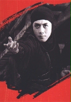 plakat filmu Shin shinobi no mono