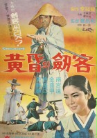 plakat filmu Hwanghonui geomgaek