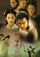 plakat filmu Chinese Paladin