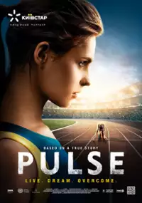 Plakat filmu Puls