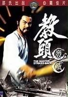 plakat filmu Jiao tou fa wei