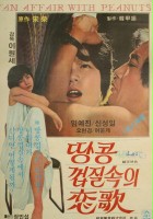 plakat filmu Danggong geobshil sokui yeonga