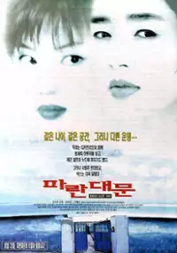Plakat filmu Paran daemun