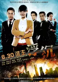 Plakat serialu Fu Chen