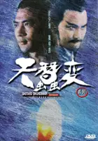 Kuan-chung Ku / Tian can bian