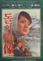 plakat filmu Dolui chosang