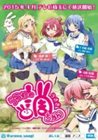 plakat serialu Urawa no Usagi-chan