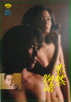 plakat filmu Hishu monogatari
