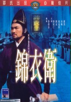 plakat filmu Tajna gwardia cesarza
