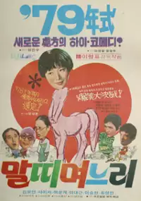 Plakat filmu Malddi myeoneuri