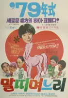 plakat filmu Malddi myeoneuri