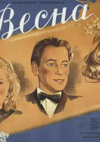 Plakat filmu Wiosna