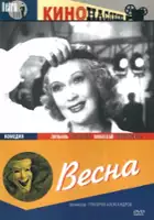 Yuri Yekelchik / Wiosna