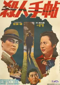Plakat filmu Salin sucheob