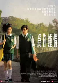 Plakat filmu Wai nei chung ching