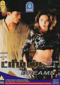 Plakat filmu Dreams