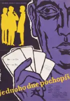 Mariya Fyodorova / Stuchis' v lyubuyu dver'